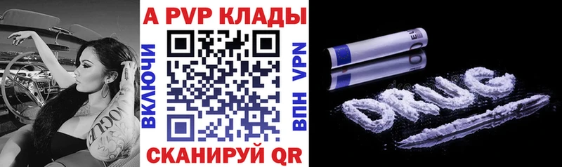 A PVP кристаллы  Тимашёвск 