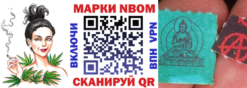 Марки 25I-NBOMe 1,5мг  Тимашёвск 